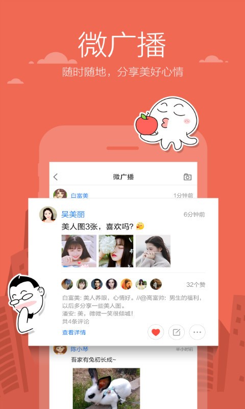 米聊-图1
