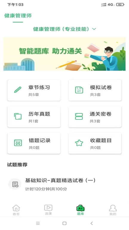 快享学-图3