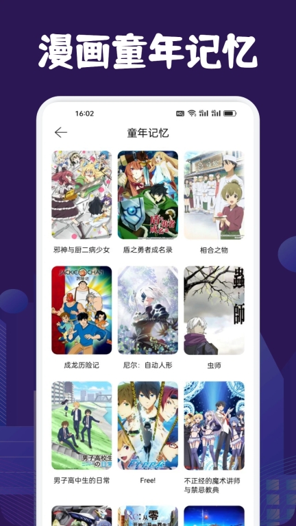 漫蛙manwa旧版-图2