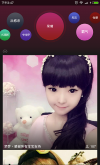 腾讯花样直播(1)