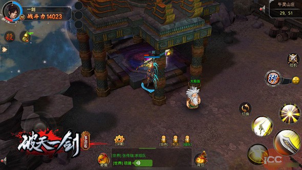 新破天一剑公益服(3)