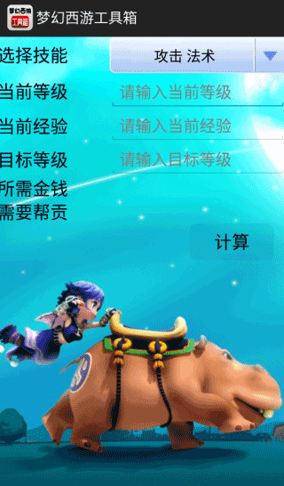 梦幻西游工具箱-图2