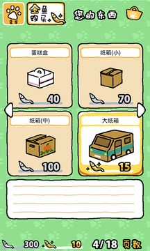 猫咪后院汉化版