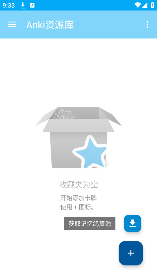 anki资源库-图8