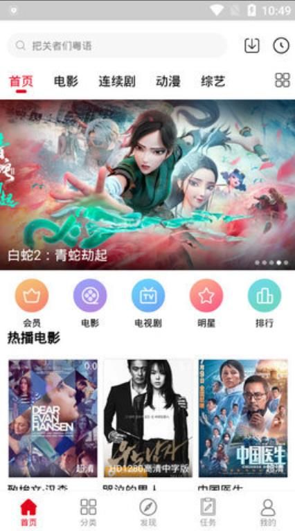 1090影视免费追剧【02-21更新】-图1