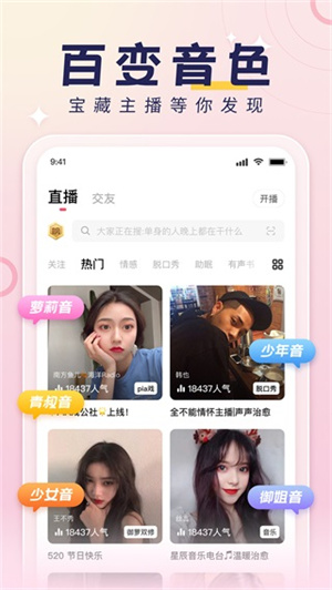 荔枝FM-图2