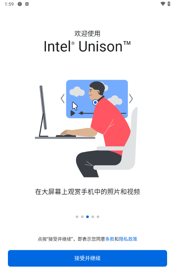 Intel Unison-图3