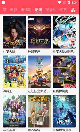 草莓影视免费版