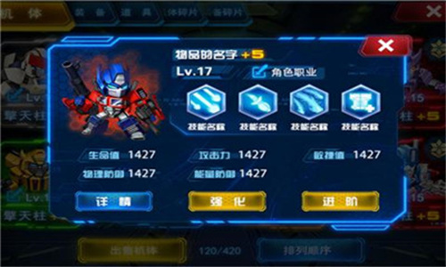 变形金刚前线(1)