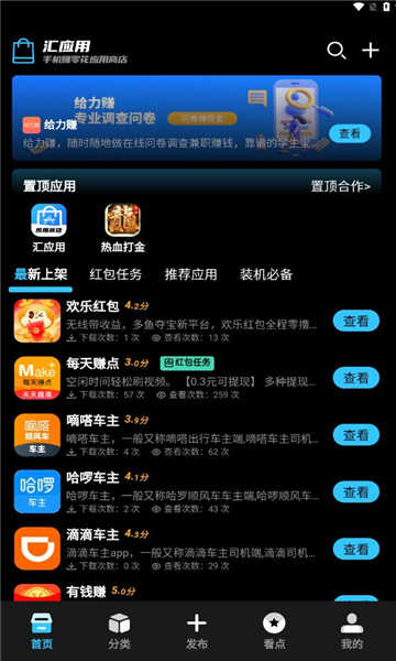 汇应用 -图1
