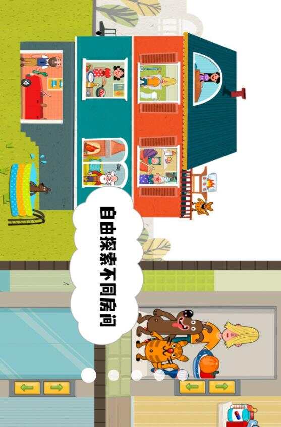 原生大家庭免费版(3)