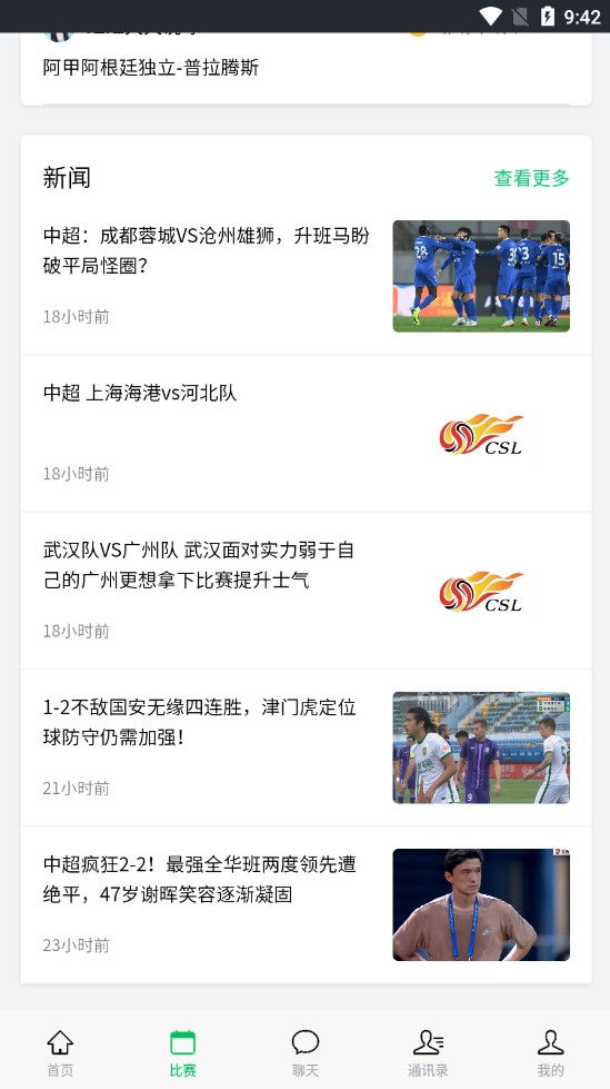 第一直播nba直播(3)