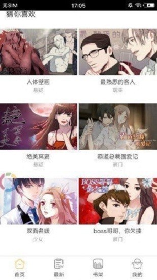 米粒米粒动漫-图3