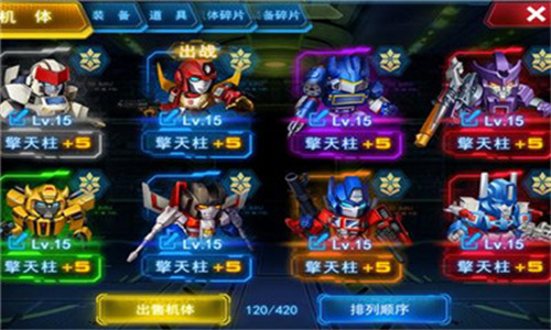 变形金刚前线(2)