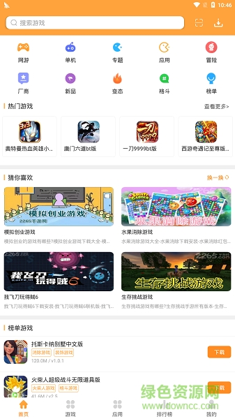 1322游戏盒手机版-图1
