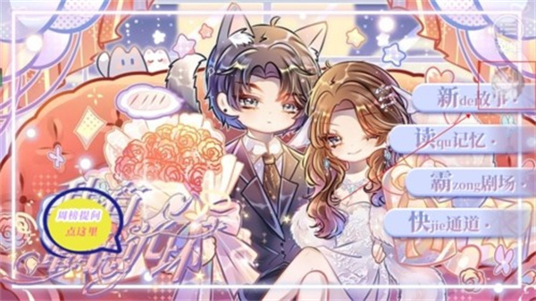 我有霸总光环游戏最新版(3)