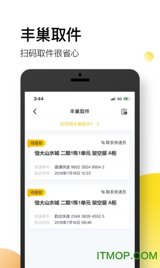 恒大智慧社区(2)