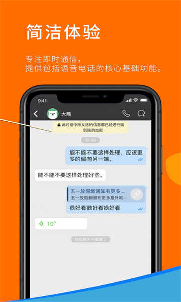 Sugram畅聊版-图1