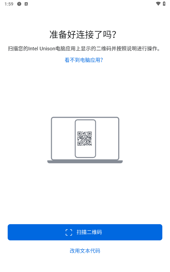 Intel Unison-图2