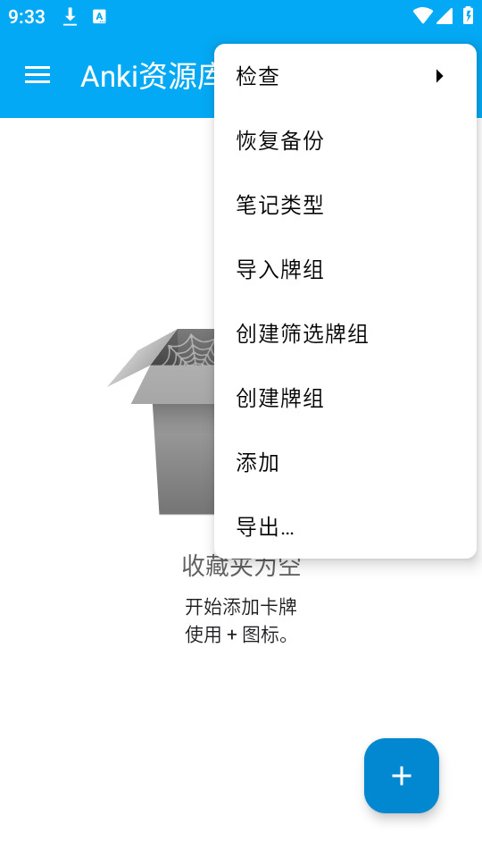 anki资源库-图2