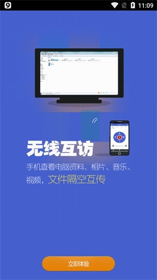 160WiFi手机版-图1