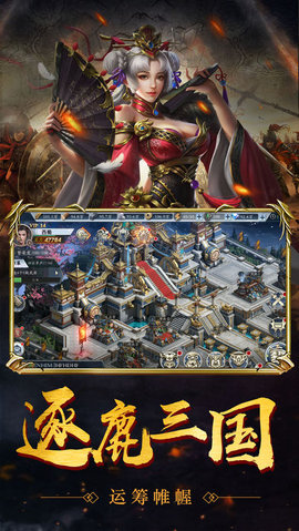 三国全面战争(3)