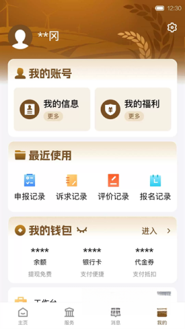 i黄冈-图2