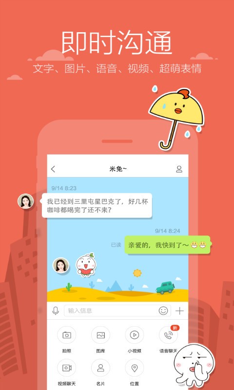 米聊-图3