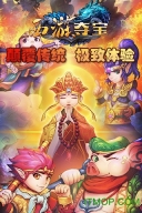 西游夺宝游戏-图3