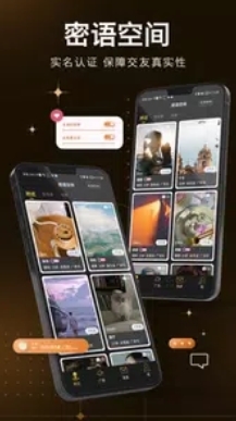 密语空间图1