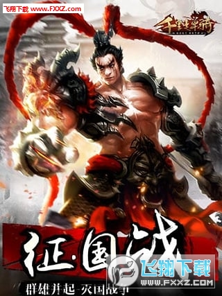 千里走单骑安卓版(1)