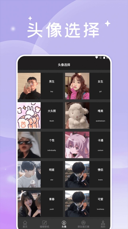 美女壁纸头像大全-图2
