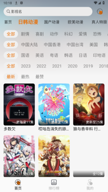 黑猫动漫经典版图1