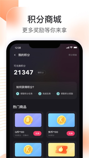 快手直播伴侣-图2
