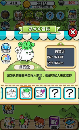 萌犬便便便-图3