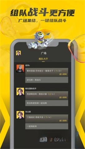 畅玩空间手机版