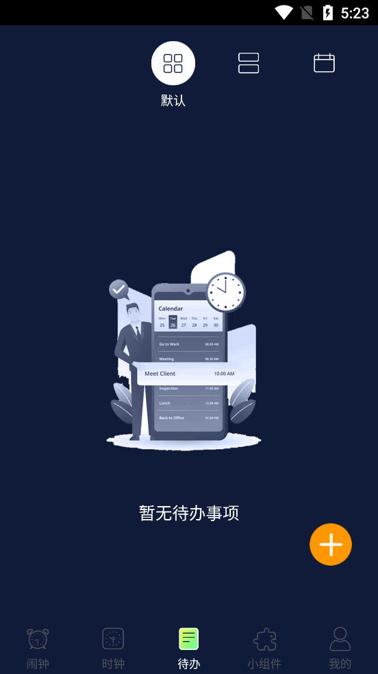 闹钟iClock安卓版