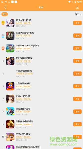 1322游戏盒手机版-图2