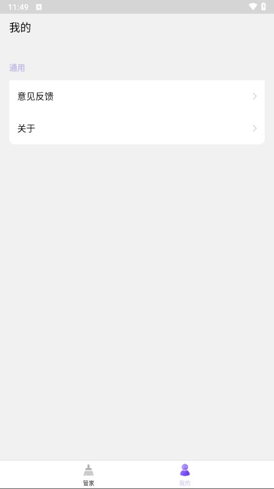 蓝精灵管家-图5