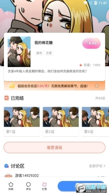 jmcomoc2正版-图2