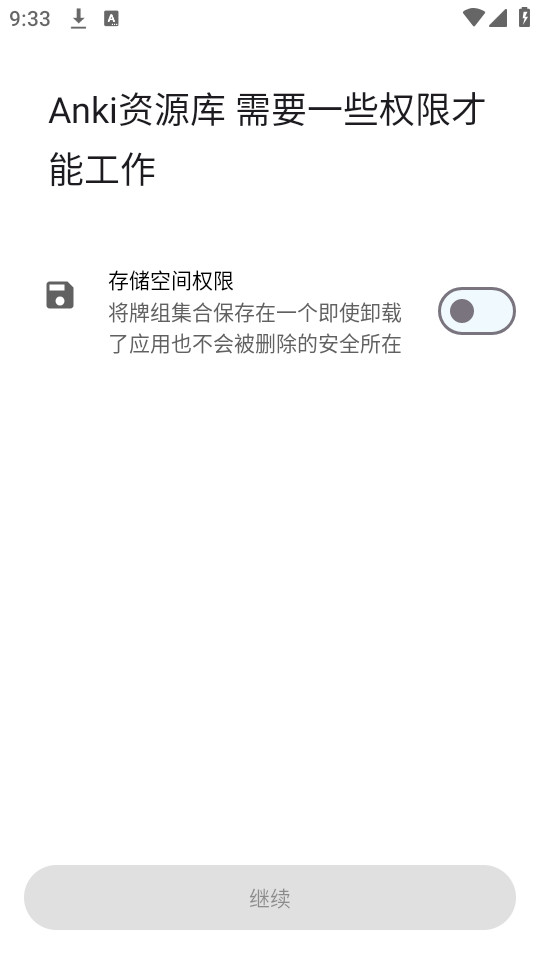 anki资源库-图5