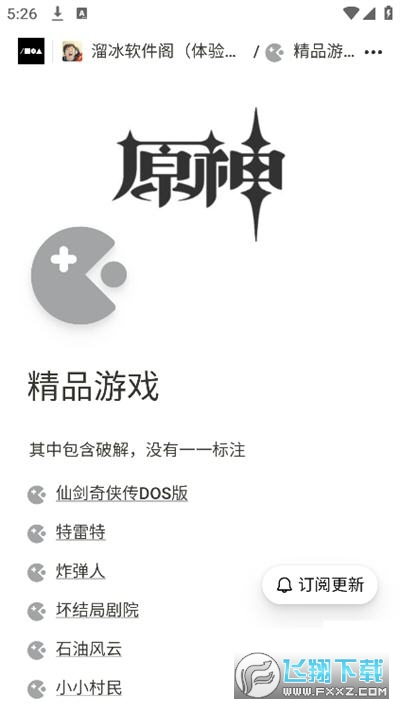 溜冰软件阁体验版(3)