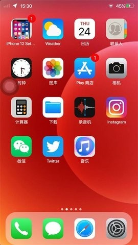 iphone12启动器oppo-图3