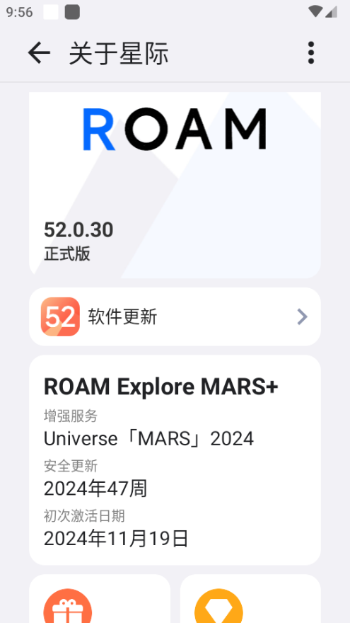 星际浏览器手机版(4)