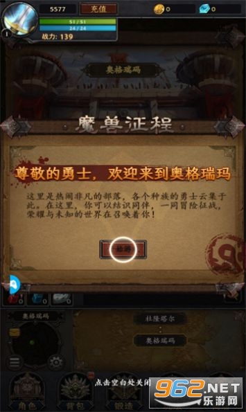 文字魔兽免广告(3)