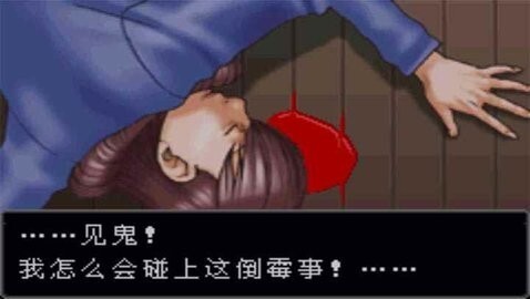 逆转裁判1怀旧版图2