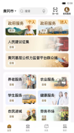 i黄冈-图4