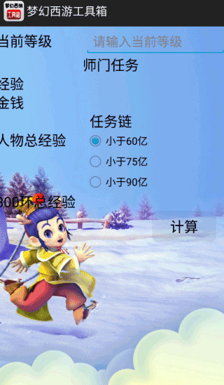 梦幻西游工具箱-图4
