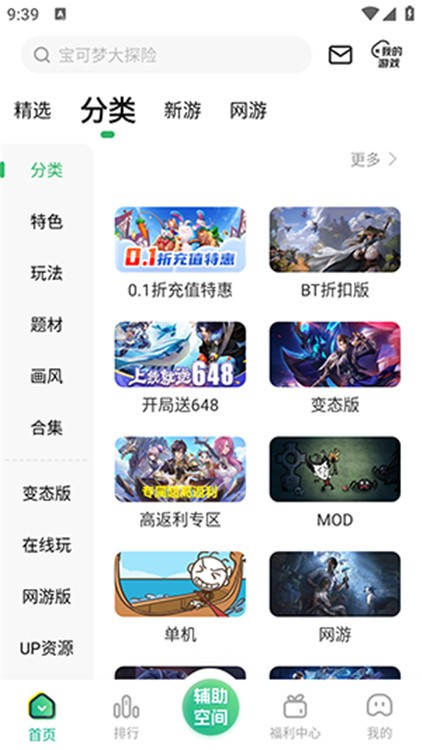 9877游戏盒子-图2