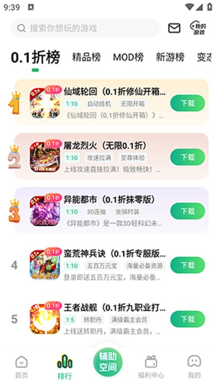 9877游戏盒子-图3